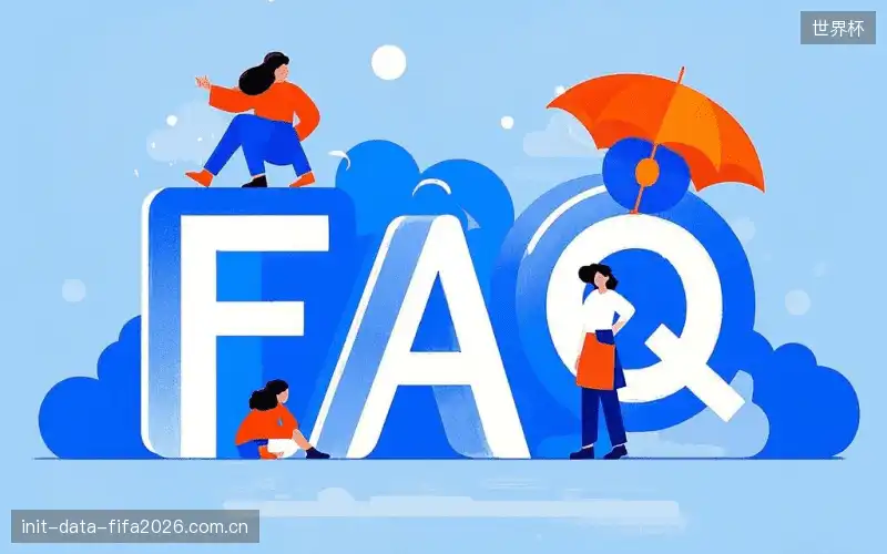 赛事直播技术FAQ库