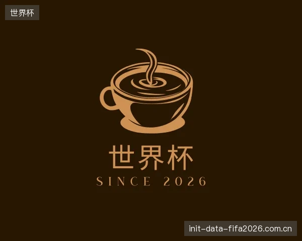 认识世界杯平台