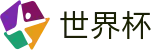 国际足联世界杯入口 | 中文赛事互娱平台
